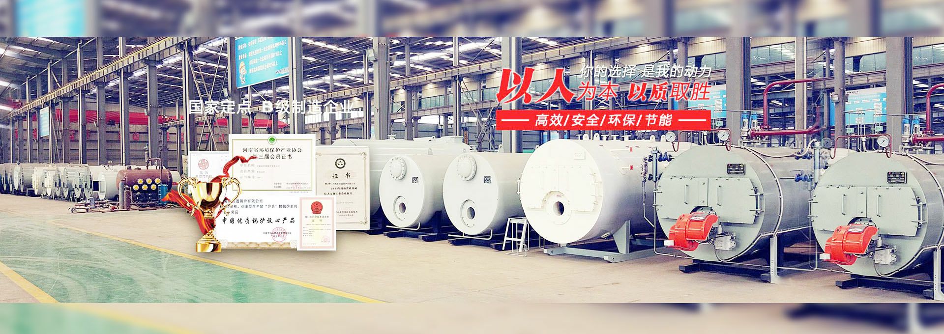 爱游戏平台登录官网入口-爱游戏(中国) 燃气锅炉